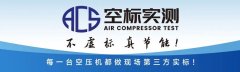 阿特拉斯·科普柯在中國的第一臺無油螺桿壓縮機